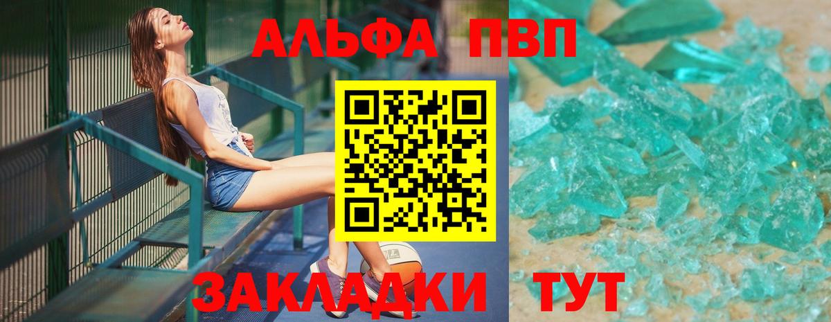 Альфа ПВП СК  Alpha-PVP Crystall  Славянск-на-Кубани  Вход с VPN 
