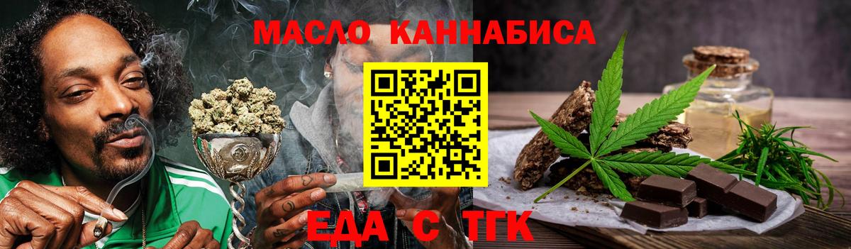 Canna-Cookies марихуана  Вход с VPN  Славянск-на-Кубани 