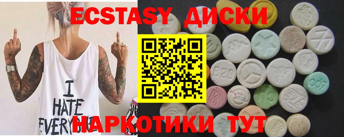 Экстази 280 MDMA  Вход с VPN  Ecstasy 280мг  Славянск-на-Кубани 