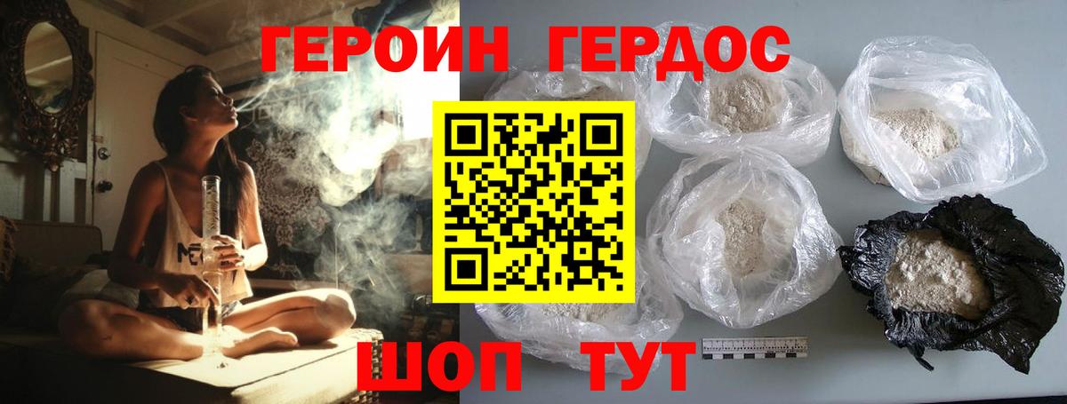 Героин афганец  Вход с VPN  Славянск-на-Кубани 