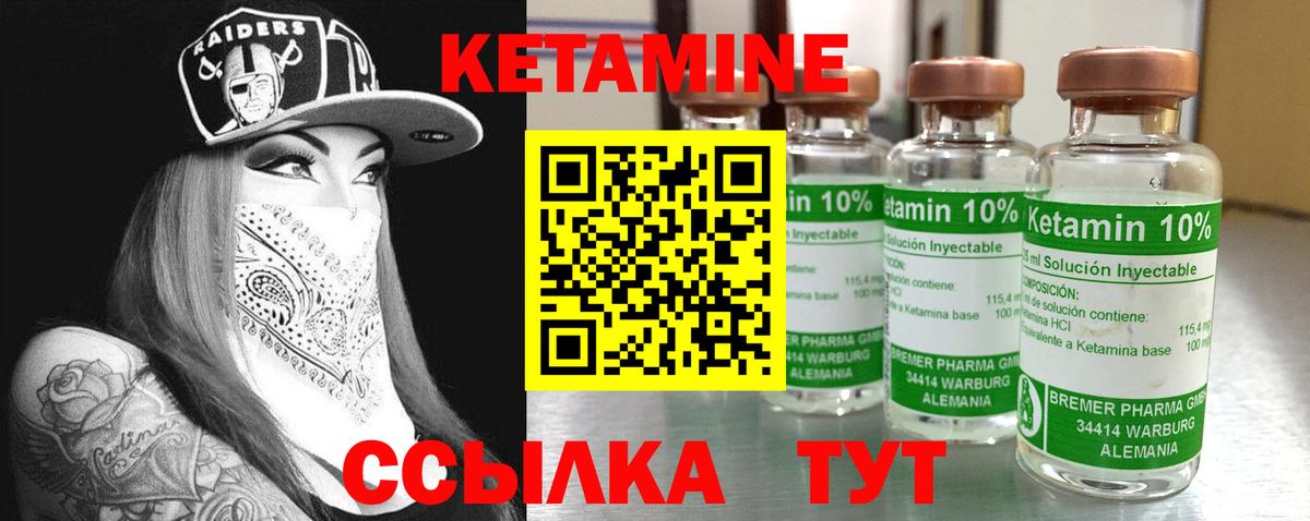 Кетамин ketamine  Вход с VPN  Славянск-на-Кубани 