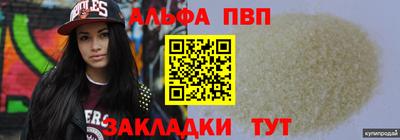 альфа пвп VHQ Пыть-Ях