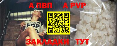 a pvp Пенза