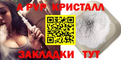 a pvp Пенза
