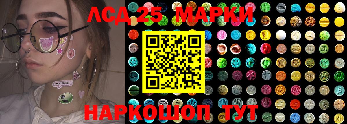 ЛСД экстази  ЛСД экстази ecstasy  Вход с VPN  Славянск-на-Кубани 