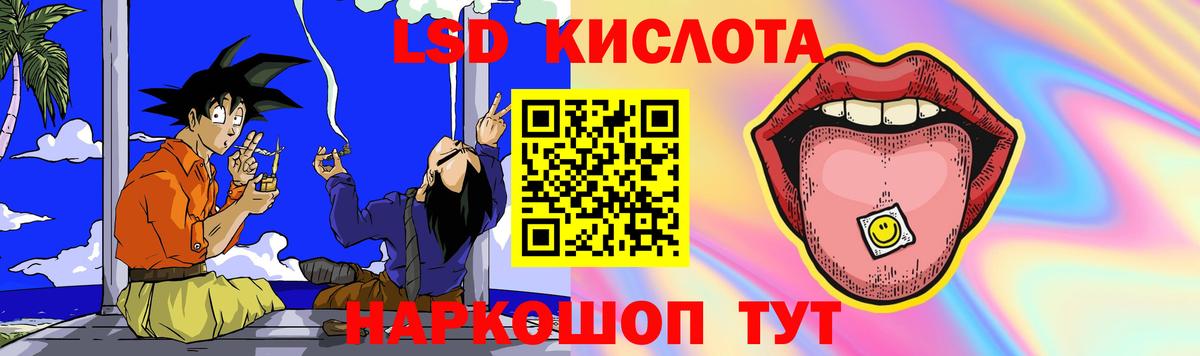 LSD-25 экстази кислота Славянск-на-Кубани