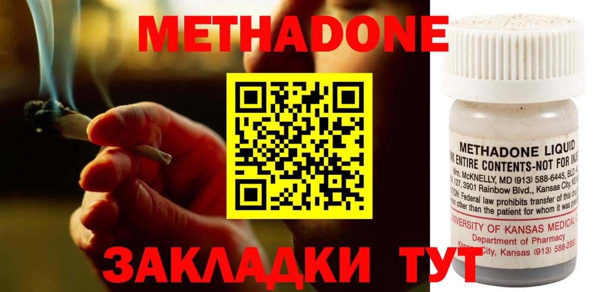 Метадон VHQ  МЕТАДОН белоснежный  нарко площадка формула  Славянск-на-Кубани  Вход с VPN 