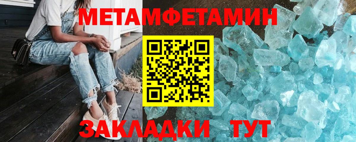 Первитин винт Славянск-на-Кубани