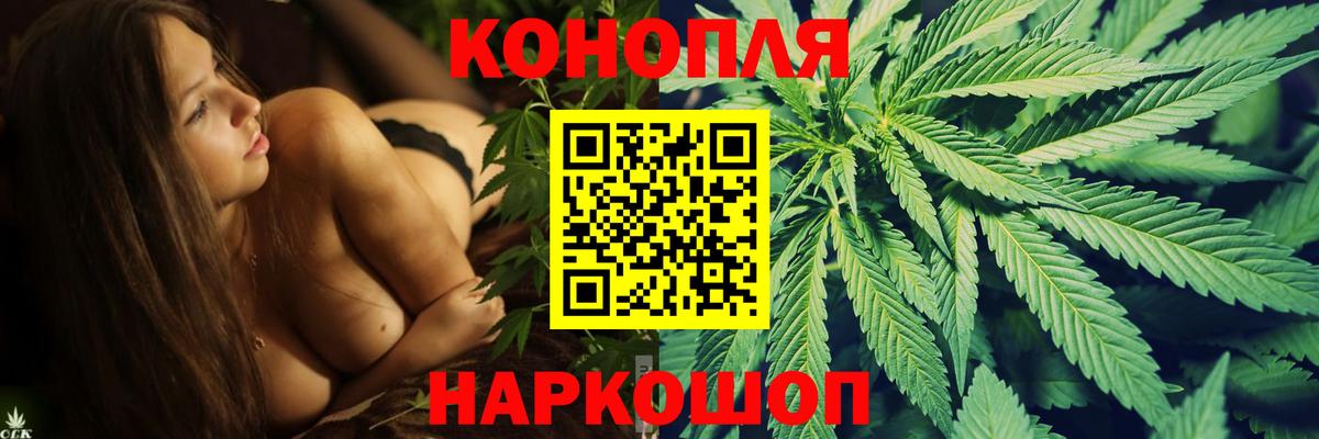 Славянск-на-Кубани  Бошки марихуана семена  МАРИХУАНА White Widow  Вход с VPN  Каннабис план 